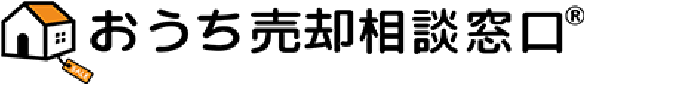 おうち売却相談窓口